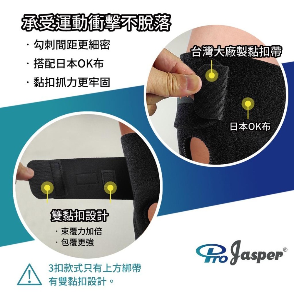 【Jasper 大來護具】自黏式 護具優惠組 (護膝1入+ 拇指套護腕1入) FA005 + FA002-細節圖7