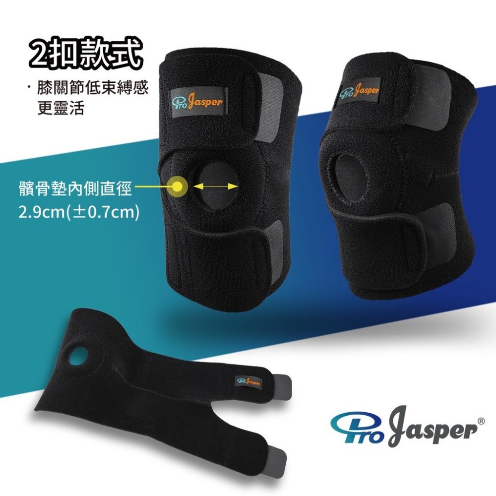 【Jasper 大來護具】自黏式 護具優惠組 (護膝1入+ 拇指套護腕1入) FA005 + FA002-細節圖9