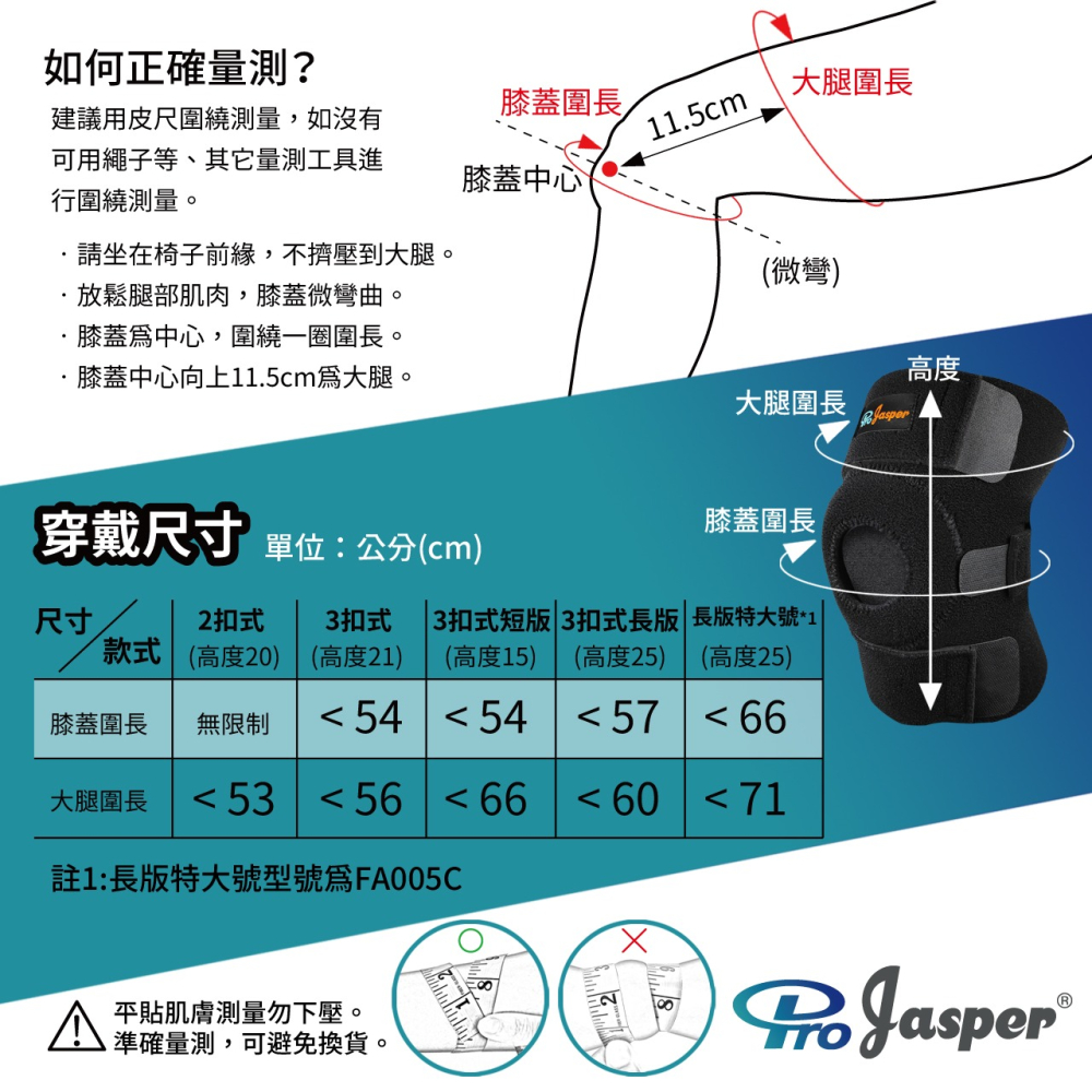 【Jasper 大來護具】自黏式 護具優惠組 (護膝1入+ 拇指套護腕1入) FA005 + FA002-細節圖11