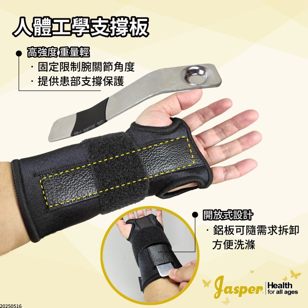 【大來護具】 護腕 手腕護具 醫療級護腕 護手腕固定不亂動 睡覺可使用 可寫字 護腕 護手腕（米色 膚色) N001B-細節圖3