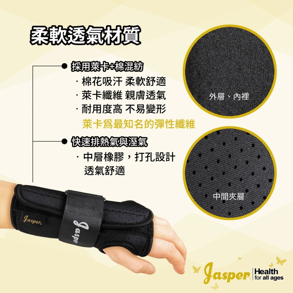 【大來護具】 護腕 手腕護具 醫療級護腕 護手腕固定不亂動 睡覺可使用 可寫字 護腕 護手腕（米色 膚色) N001B-細節圖4