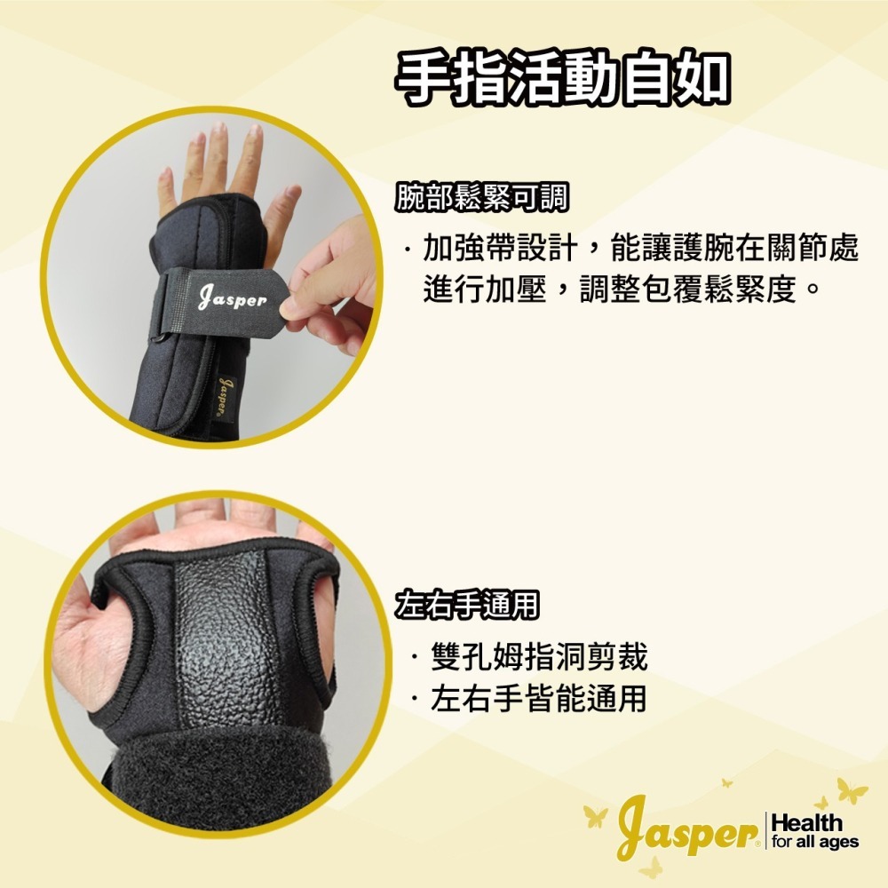 【大來護具】 護腕 手腕護具 醫療級護腕 護手腕固定不亂動 睡覺可使用 可寫字 護腕 護手腕（米色 膚色) N001B-細節圖5