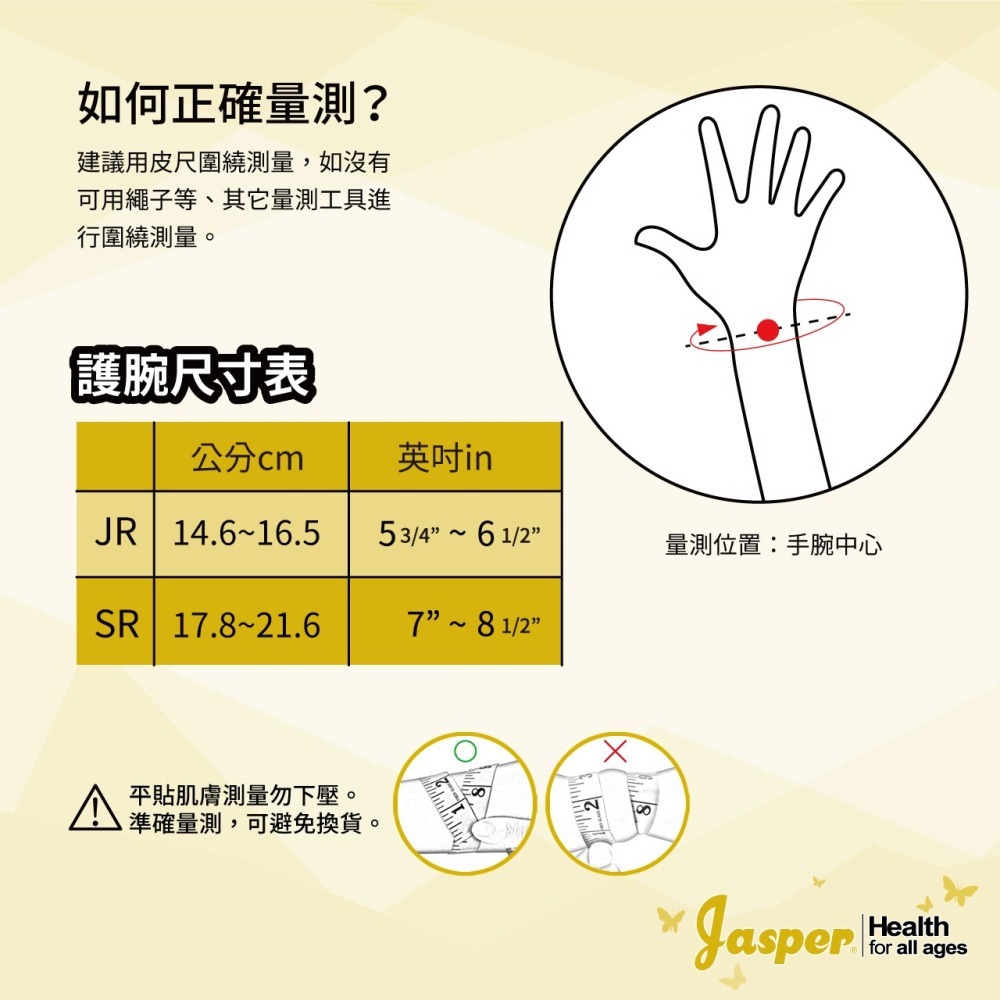 【大來護具】 護腕 手腕護具 醫療級護腕 護手腕固定不亂動 睡覺可使用 可寫字 護腕 護手腕（米色 膚色) N001B-細節圖8