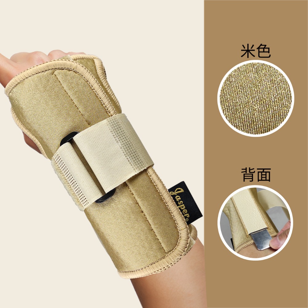 【大來護具】 護腕 手腕護具 醫療級護腕 護手腕固定不亂動 睡覺可使用 可寫字 護腕 護手腕（米色 膚色) N001B-規格圖9