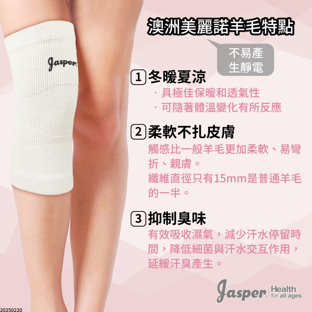【大來護具】護膝 羊毛護膝 澳洲特級羊毛 (另有長版款式) 美麗諾羊毛護膝 護膝套 運動護膝 保暖護膝 W005-細節圖3