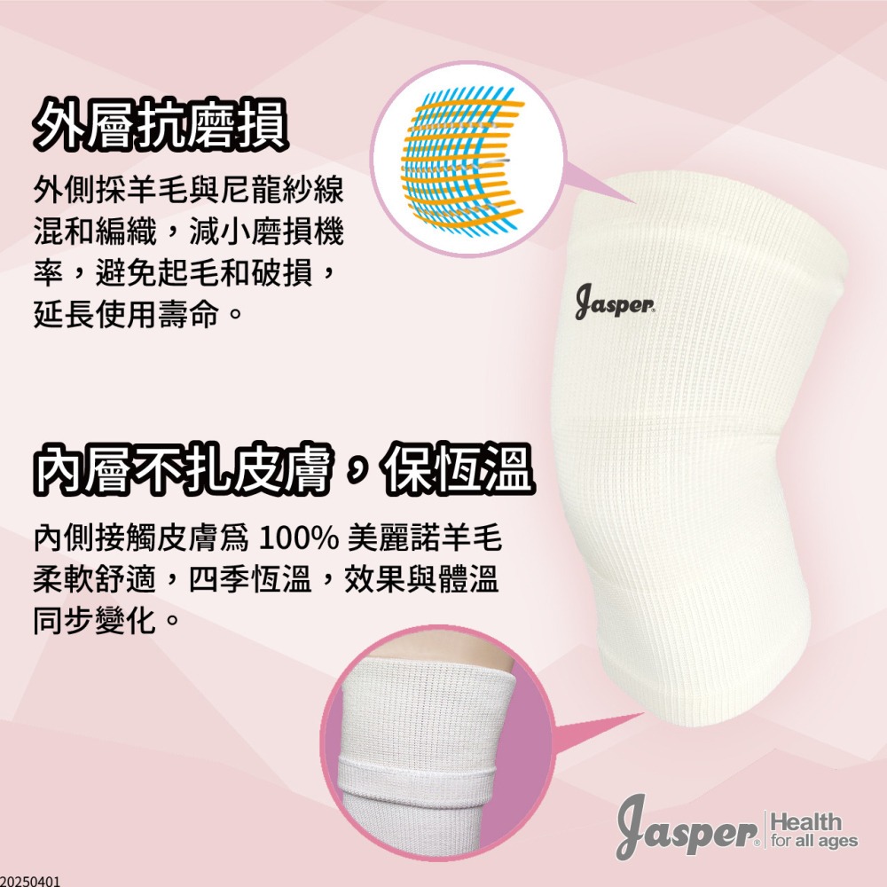 【大來護具】護膝 羊毛護膝 澳洲特級羊毛 (另有長版款式) 美麗諾羊毛護膝 護膝套 運動護膝 保暖護膝 W005-細節圖4