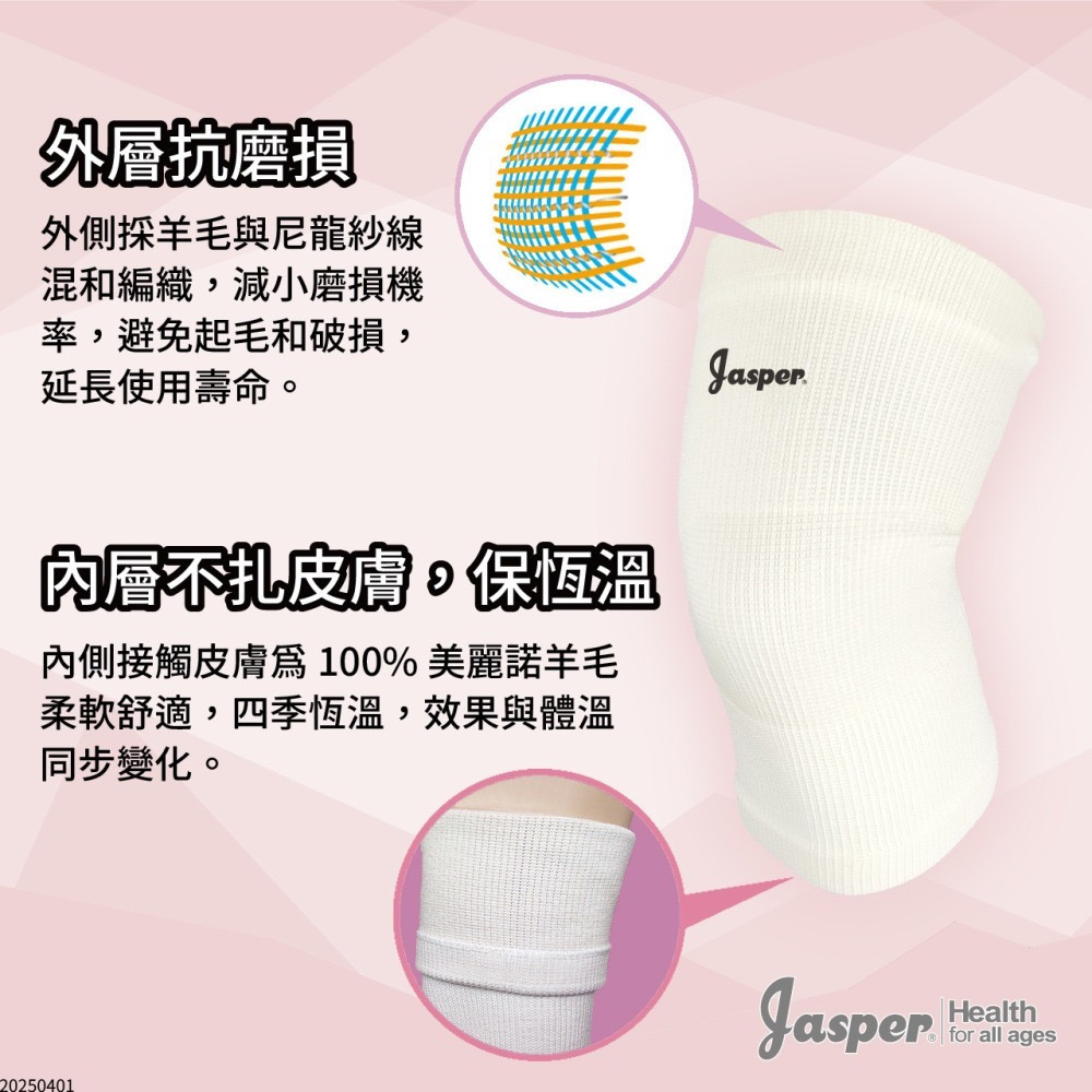 【大來護具】護膝 羊毛護膝 澳洲特級羊毛 (另有長版款式) 美麗諾羊毛護膝 護膝套 運動護膝 保暖護膝 W005-細節圖4