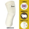 【大來護具】護膝 羊毛護膝 澳洲特級羊毛 (另有長版款式) 美麗諾羊毛護膝 護膝套 運動護膝 保暖護膝 W005-規格圖11