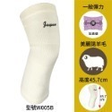 【大來護具】護膝 羊毛護膝 澳洲特級羊毛 (另有長版款式) 美麗諾羊毛護膝 護膝套 運動護膝 保暖護膝 W005-規格圖11