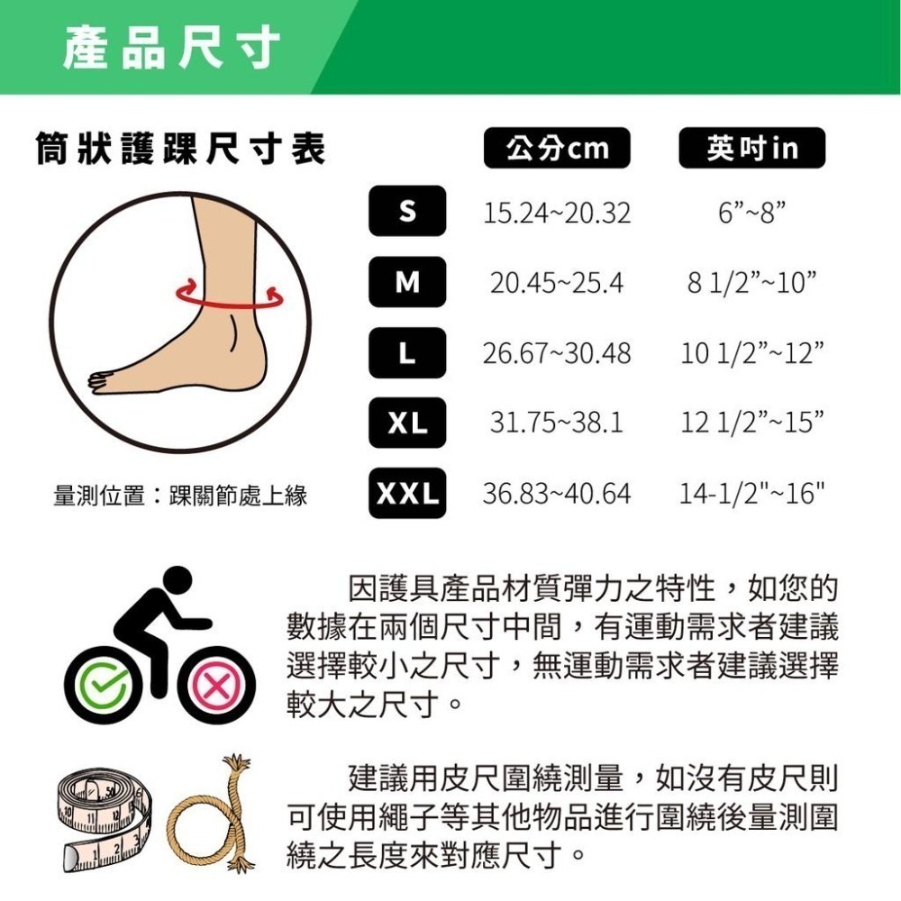 【不鬆脫1年保固】護踝 護腳踝 腳踝護具 護踝套 運動護踝 透氣護踝 運動護具 護踝襪 腳踝固定 護踝套 B1006-細節圖5