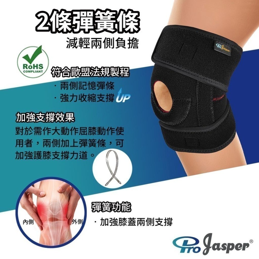 【ProJasper大來】護膝 膝蓋護膝 髕骨加壓墊 彈簧護膝 吸濕汗 護膝蓋護具 PJ-02005A-細節圖2