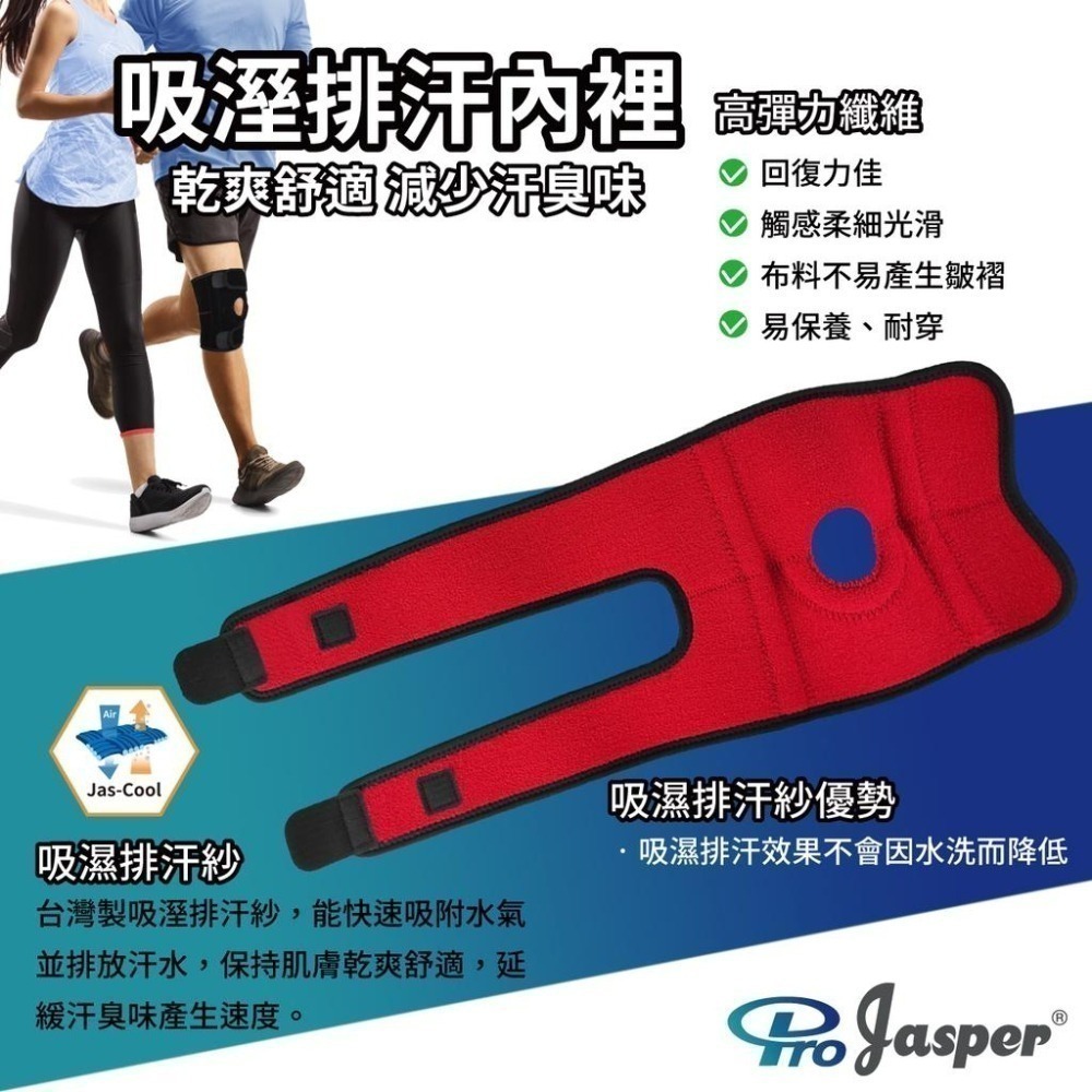 【ProJasper大來】護膝 膝蓋護膝 髕骨加壓墊 彈簧護膝 吸濕汗 護膝蓋護具 PJ-02005A-細節圖5