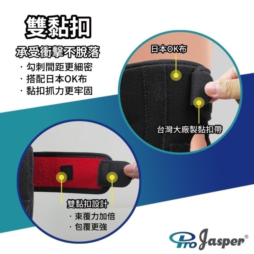 【ProJasper大來】護膝 膝蓋護膝 髕骨加壓墊 彈簧護膝 吸濕汗 護膝蓋護具 PJ-02005A-細節圖6