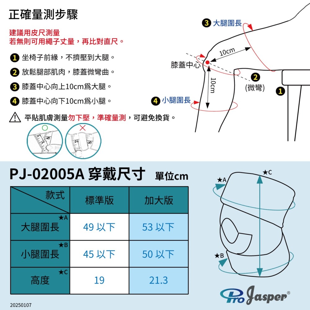 【ProJasper大來】護膝 膝蓋護膝 髕骨加壓墊 彈簧護膝 吸濕汗 護膝蓋護具 PJ-02005A-細節圖9