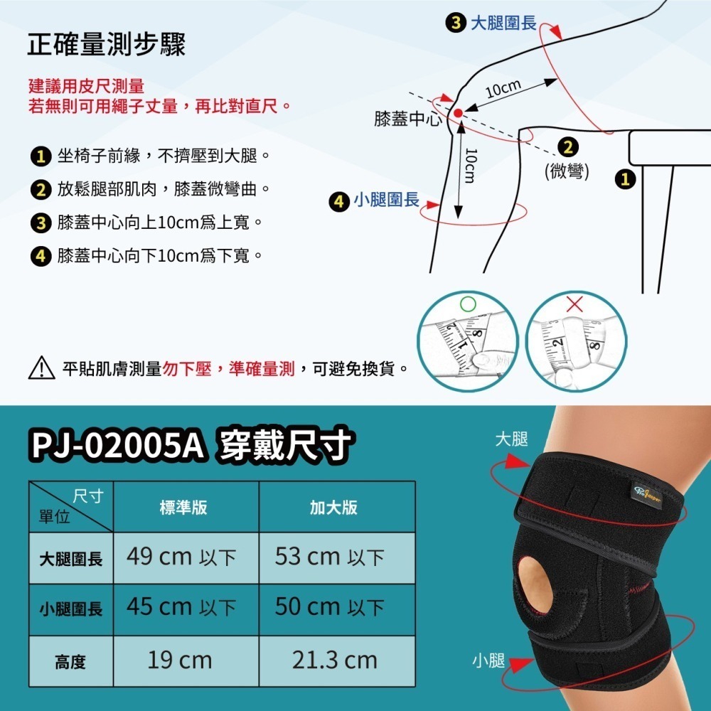 【ProJasper大來】護膝 膝蓋護膝【黏扣保固1年】髕骨加壓墊 彈簧條護膝 吸濕汗 護膝蓋護具 PJ-02005A-細節圖8