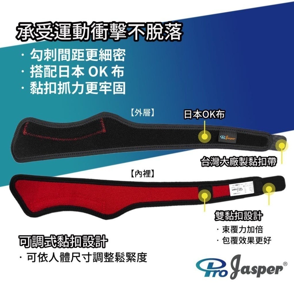 【ProJasper大來】髕骨帶 髕骨護膝 跑久不會痛 髕骨加壓帶 3D軟墊 跑步護膝 護膝運動護膝 PJ-02005C-細節圖4