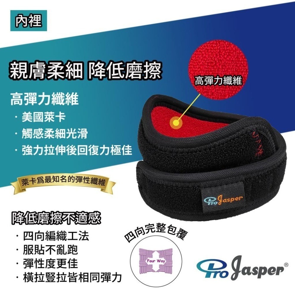 【ProJasper大來】髕骨帶 髕骨護膝 跑久不會痛 髕骨加壓帶 3D軟墊 跑步護膝 護膝運動護膝 PJ-02005C-細節圖5
