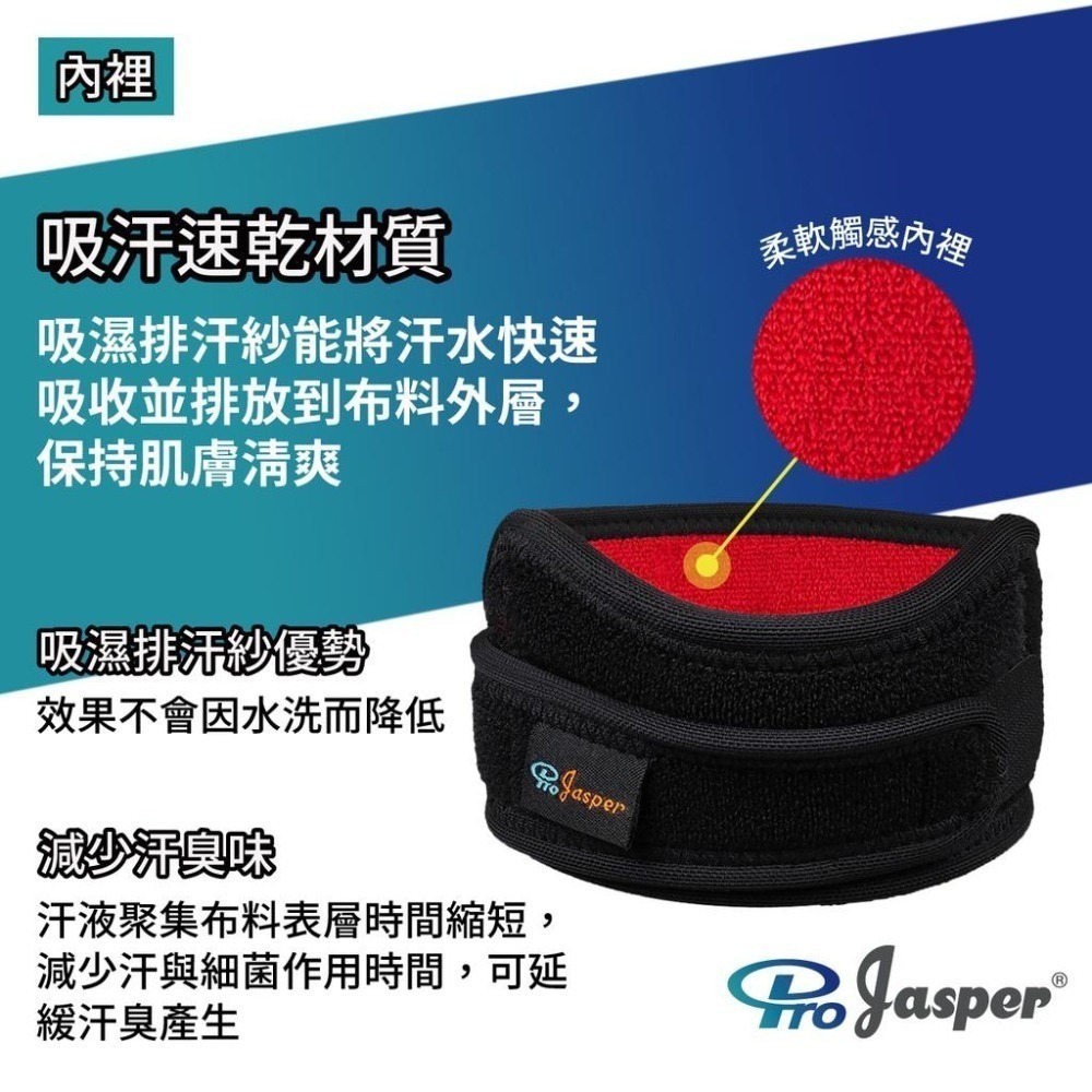 【ProJasper大來】髕骨帶 髕骨護膝 跑久不會痛 髕骨加壓帶 3D軟墊 跑步護膝 護膝運動護膝 PJ-02005C-細節圖6