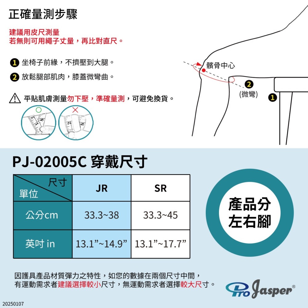 【ProJasper大來】髕骨帶 髕骨護膝 跑久不會痛 髕骨加壓帶 3D軟墊 跑步護膝 護膝運動護膝 PJ-02005C-細節圖9