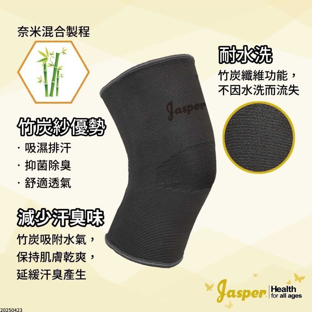 【Jasper大來護具】護膝 竹炭護膝 護膝套 膝蓋護膝 膝蓋護具 運動護膝 工作護膝 爬山護膝 登山護膝 BC005-細節圖2