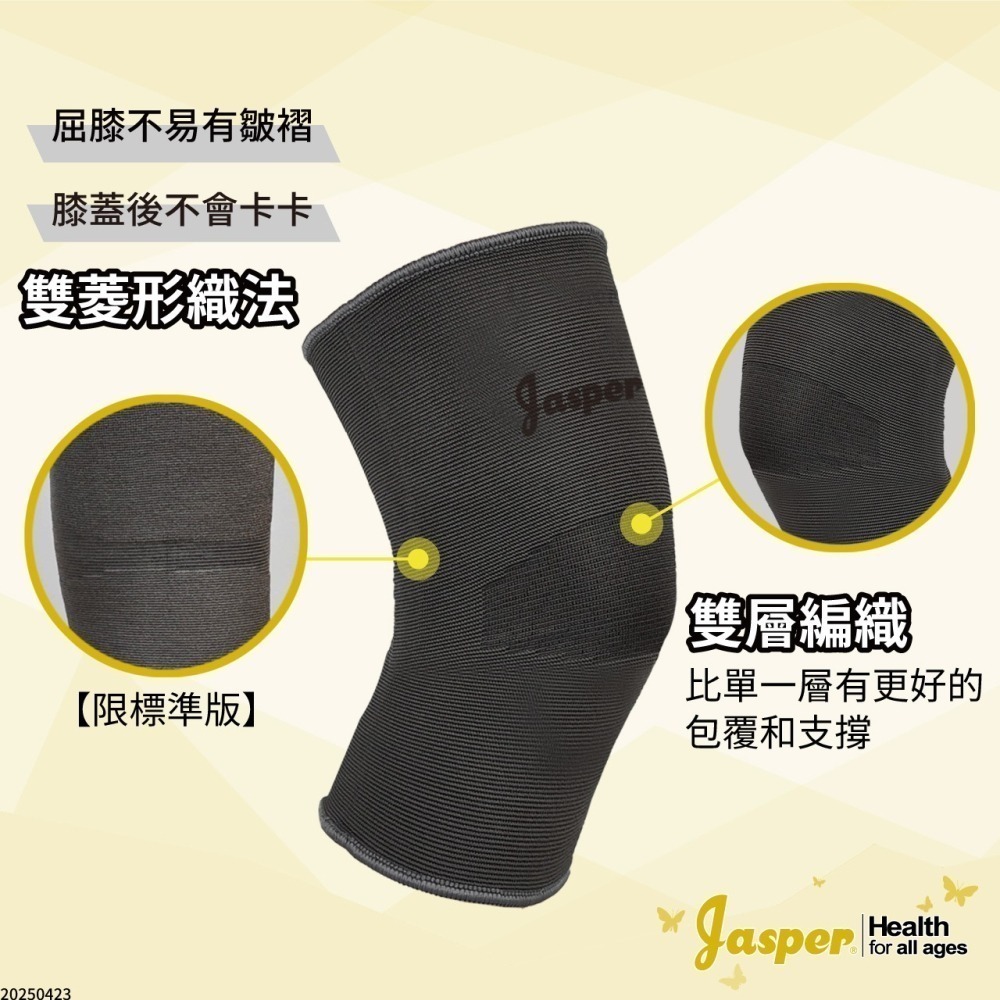 【Jasper大來護具】護膝 竹炭護膝 護膝套 膝蓋護膝 膝蓋護具 運動護膝 工作護膝 爬山護膝 登山護膝 BC005-細節圖3