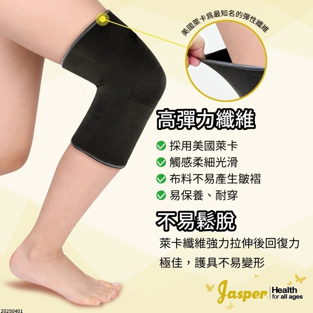 【Jasper大來護具】護膝 竹炭護膝 護膝套 膝蓋護膝 膝蓋護具 運動護膝 工作護膝 爬山護膝 登山護膝 BC005-細節圖4