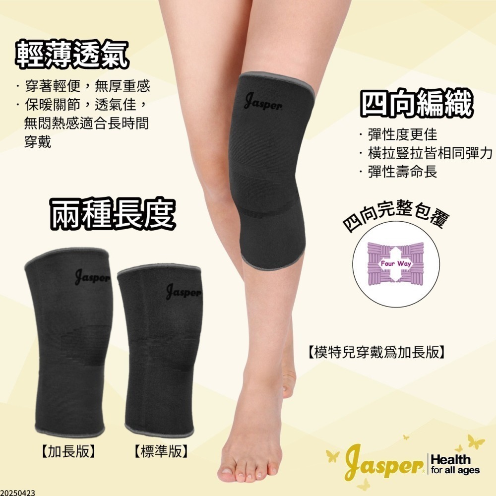 【Jasper大來護具】護膝 竹炭護膝 護膝套 膝蓋護膝 膝蓋護具 運動護膝 工作護膝 爬山護膝 登山護膝 BC005-細節圖5