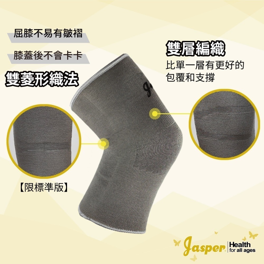 【Jasper大來護具】護膝 竹炭護膝 護膝套 膝蓋護膝 膝蓋護具 運動護膝 工作護膝 爬山護膝 登山護膝 BC005-細節圖5