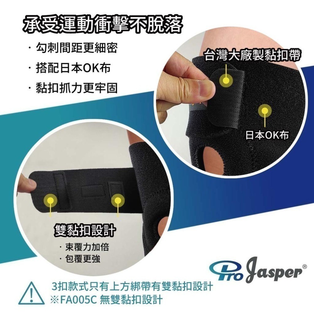 【ProJasper 大來護具】護膝 膝蓋護具 【黏扣保固1年】短版 長版 護膝蓋 運動護膝 運動護具  FA005-細節圖4