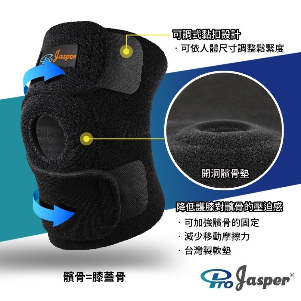 【ProJasper 大來護具】護膝 膝蓋護具 【黏扣保固1年】短版 長版 護膝蓋 運動護膝 運動護具  FA005-細節圖3