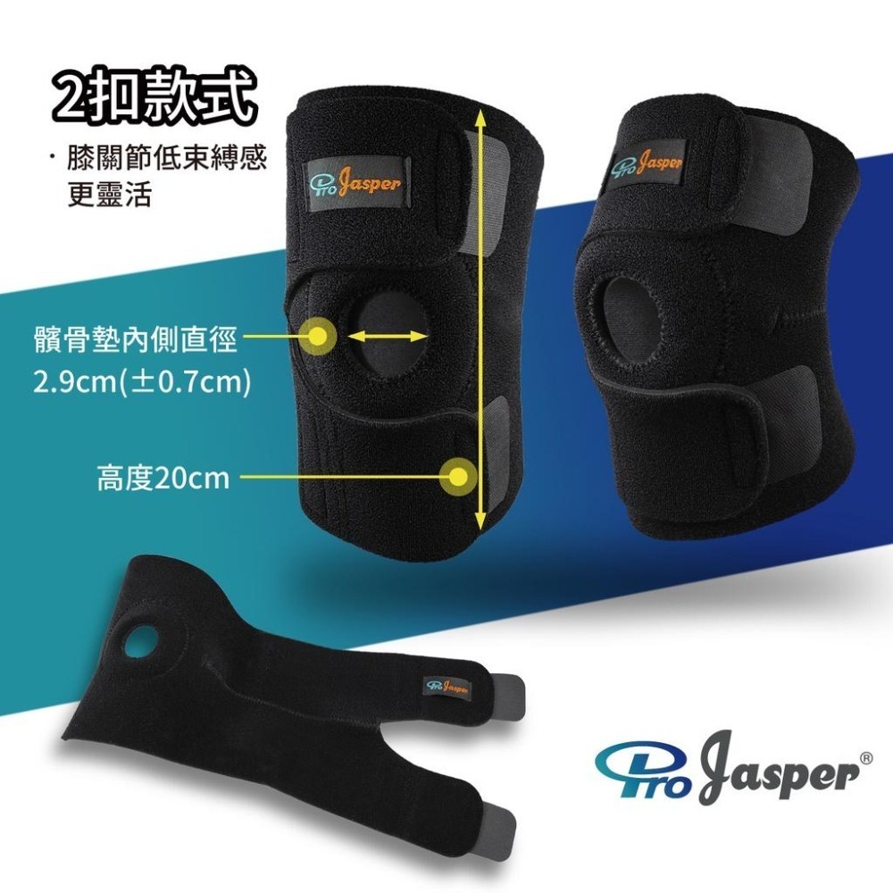 【ProJasper 大來護具】護膝 膝蓋護具 【黏扣保固1年】短版 長版 護膝蓋 運動護膝 運動護具  FA005-細節圖6