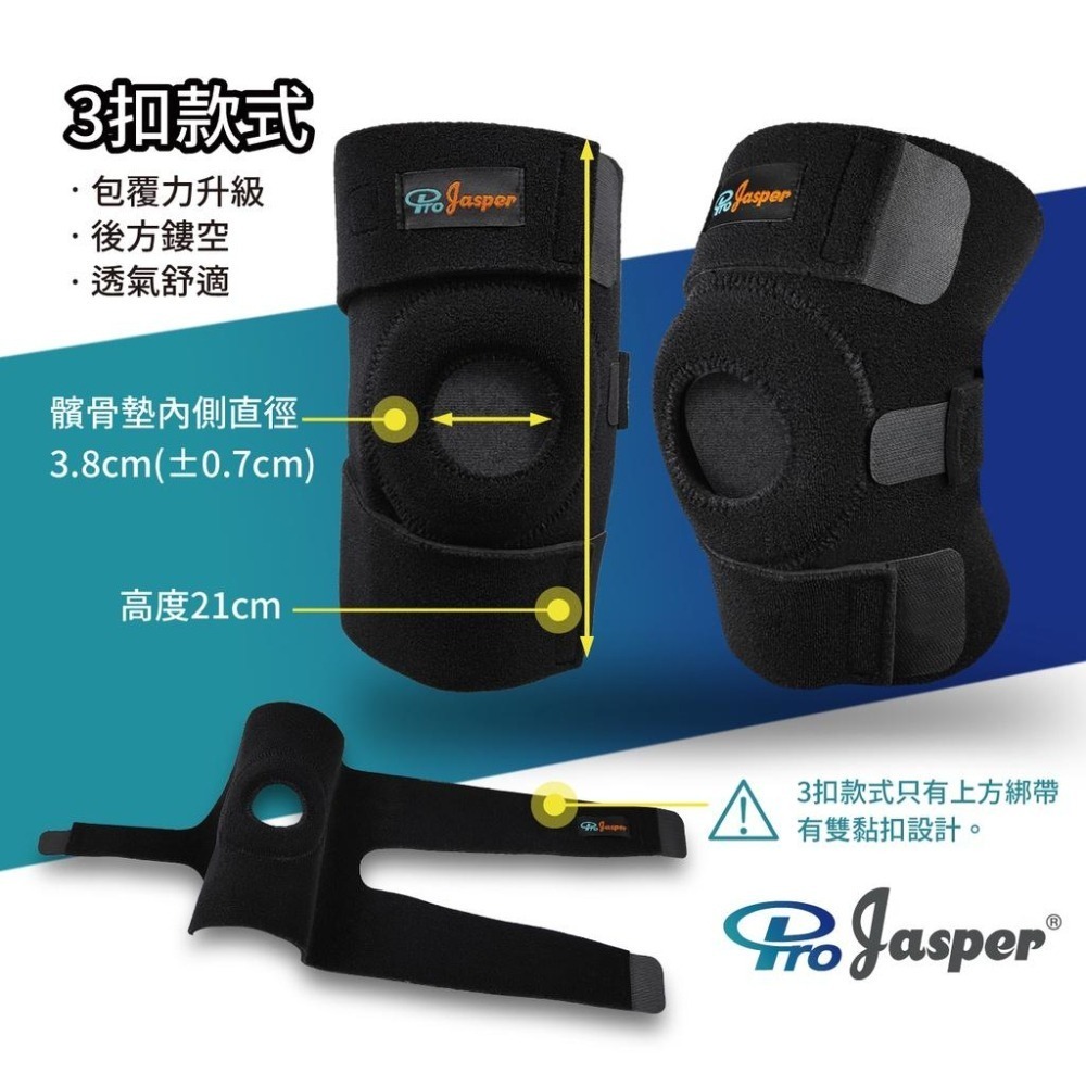 【ProJasper 大來護具】護膝 膝蓋護具 【黏扣保固1年】短版 長版 護膝蓋 運動護膝 運動護具  FA005-細節圖7