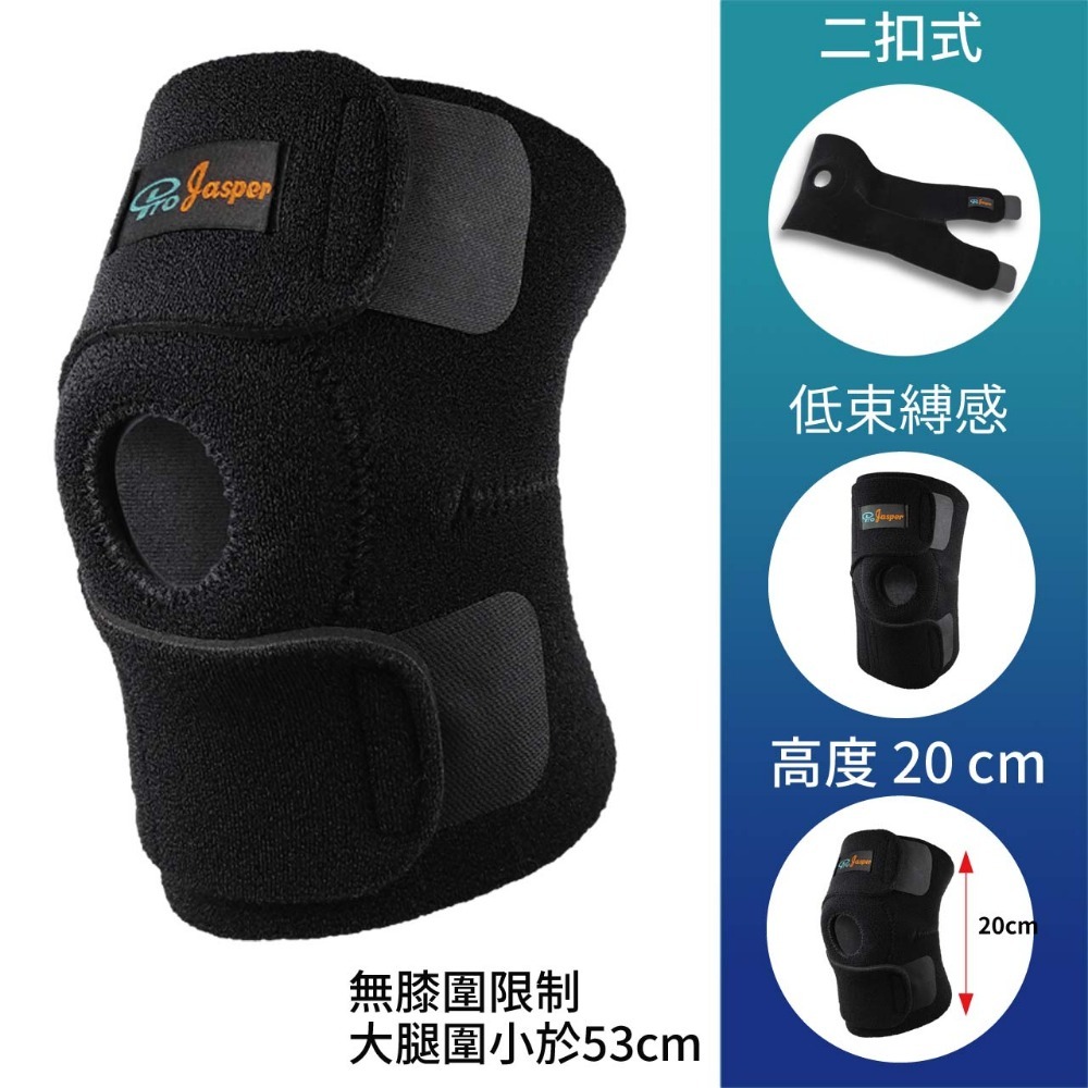 【ProJasper 大來護具】護膝 膝蓋護具 【黏扣保固1年】短版 長版 護膝蓋 運動護膝 運動護具  FA005-規格圖11