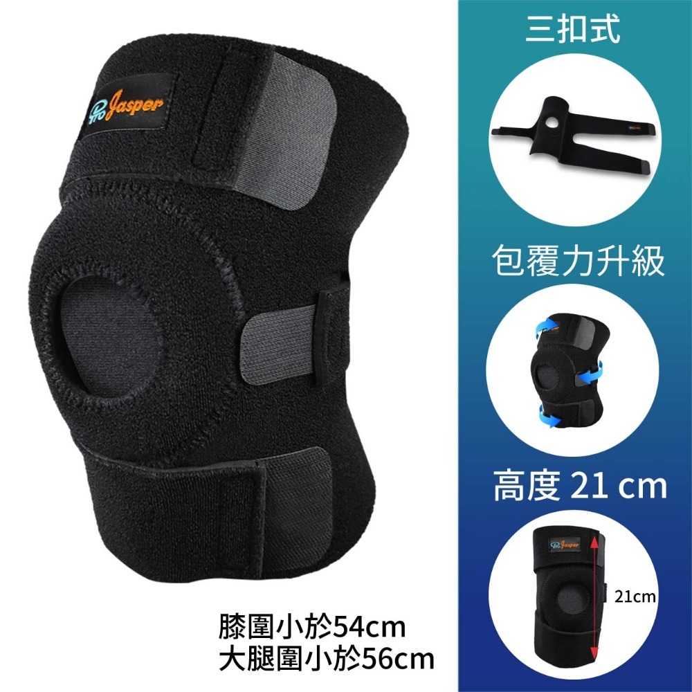 【ProJasper 大來護具】護膝 膝蓋護具 【黏扣保固1年】短版 長版 護膝蓋 運動護膝 運動護具  FA005-規格圖11