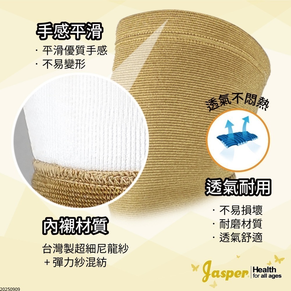 【Jasper】護肘 磁石護肘 護手肘 18顆永久磁石 手肘護套 (米色、膚色) 護肘套 護肘護具 手肘護具 A401D-細節圖4