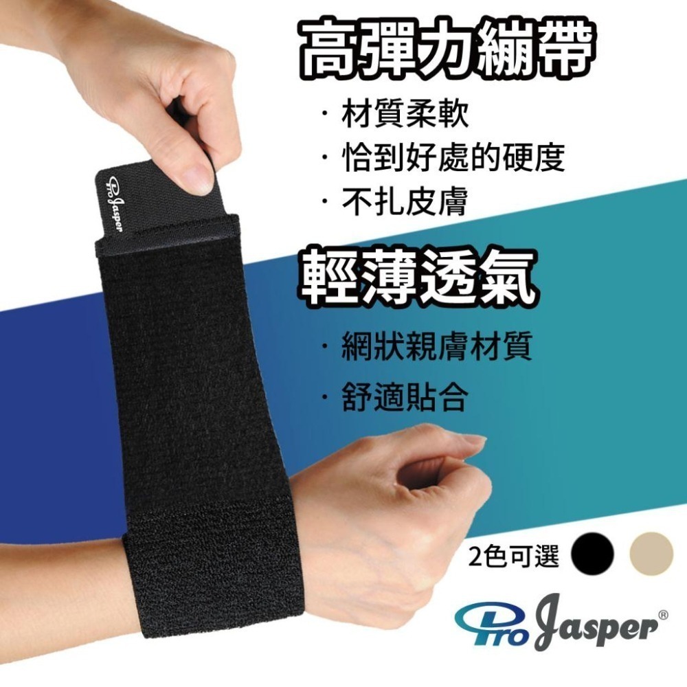 護腕 護腕帶 U型矽膠防滑脫 透氣護腕 繃帶護腕 運動護腕 手腕護具 籃球護腕 護手腕 黑色 米色 膚色 FAS002-細節圖4
