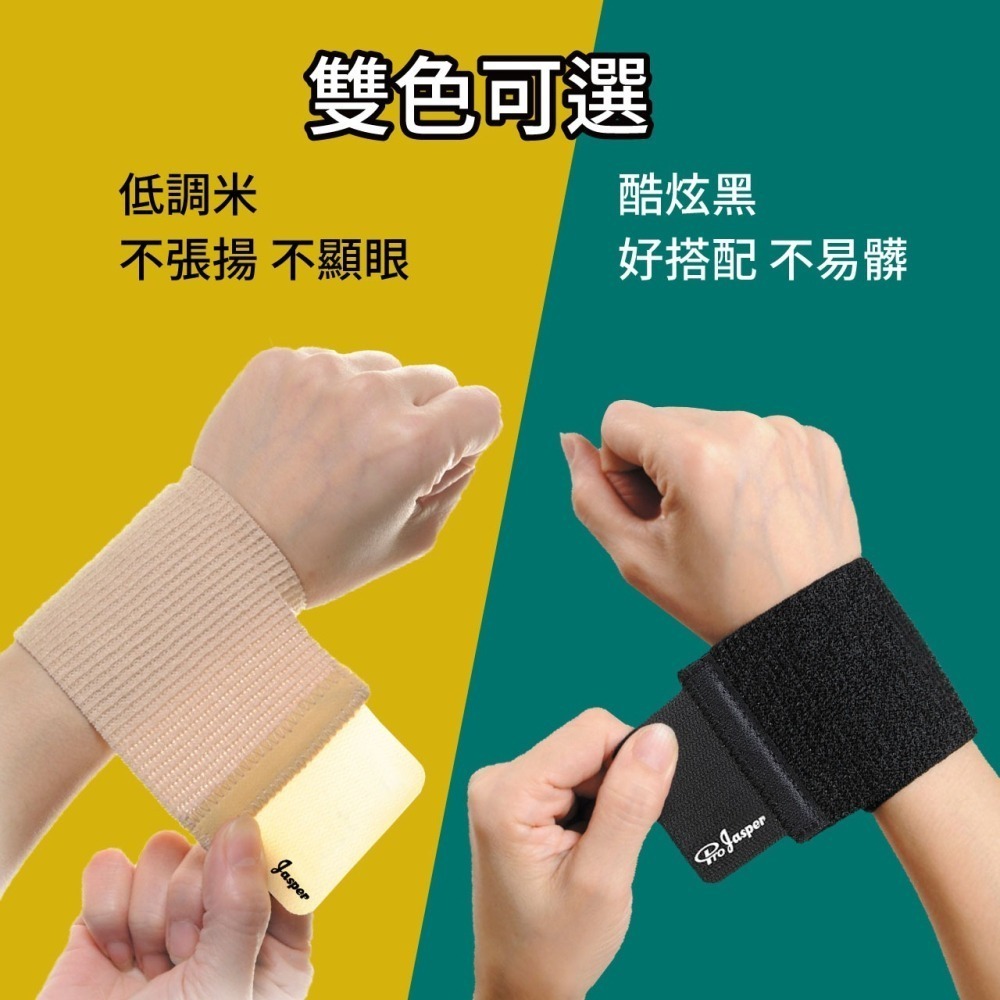 護腕 護腕帶 U型矽膠防滑脫 透氣護腕 繃帶護腕 運動護腕 手腕護具 籃球護腕 護手腕 黑色 米色 膚色 FAS002-細節圖7