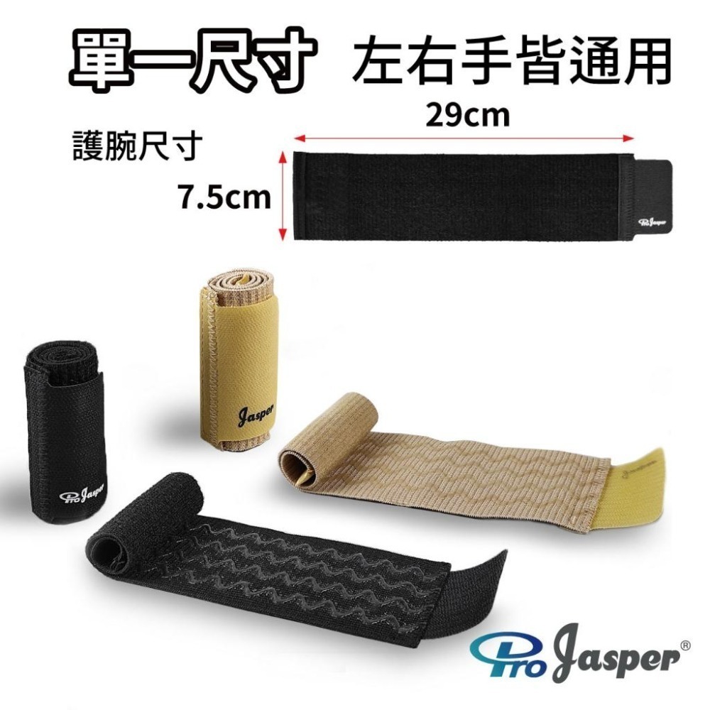 護腕 護腕帶 U型矽膠防滑脫 透氣護腕 繃帶護腕 運動護腕 手腕護具 籃球護腕 護手腕 黑色 米色 膚色 FAS002-細節圖8