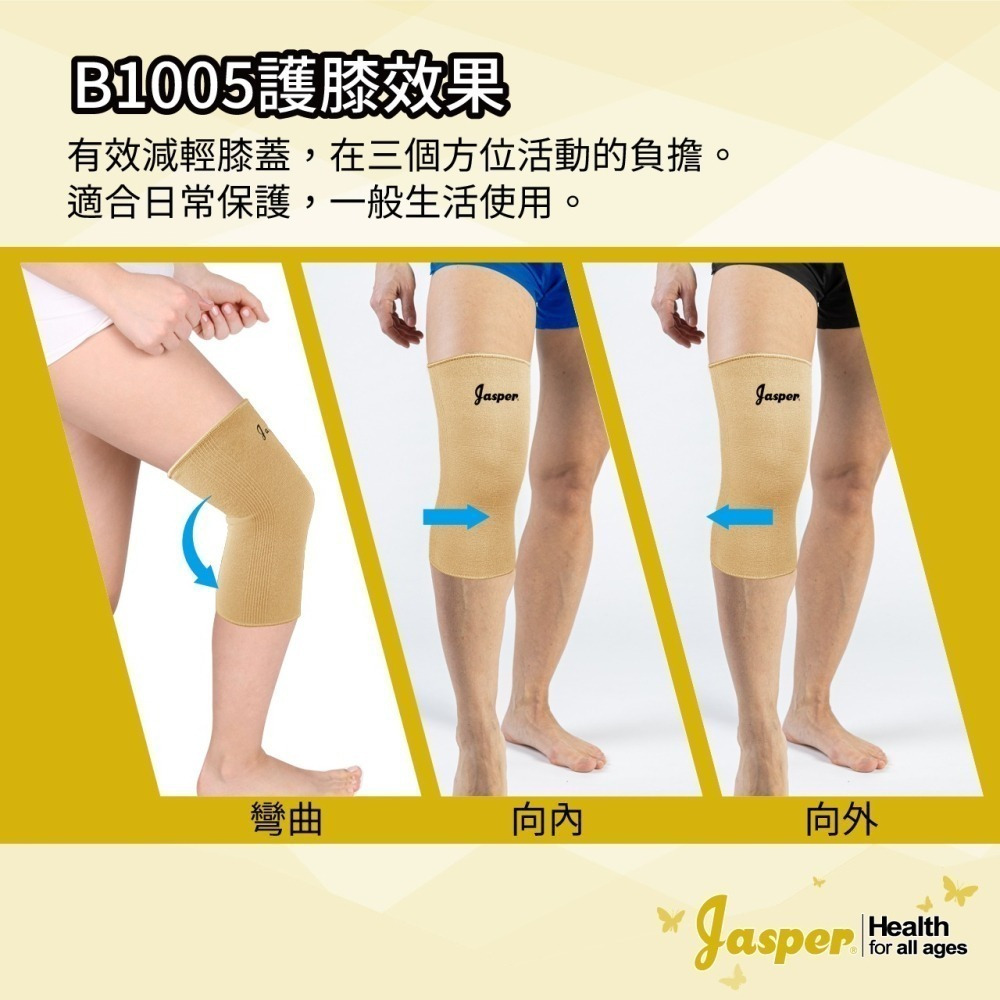 護膝 護膝套 薄護膝 高彈力護膝 膚色護膝 運動護膝 工作護膝 護膝護具 護膝蓋 薄護膝套 護膝運動護具 B1005-細節圖2