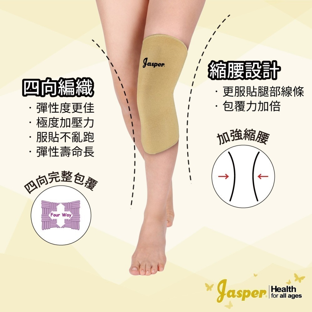 護膝 護膝套 薄護膝 高彈力護膝 膚色護膝 運動護膝 工作護膝 護膝護具 護膝蓋 薄護膝套 護膝運動護具 B1005-細節圖4