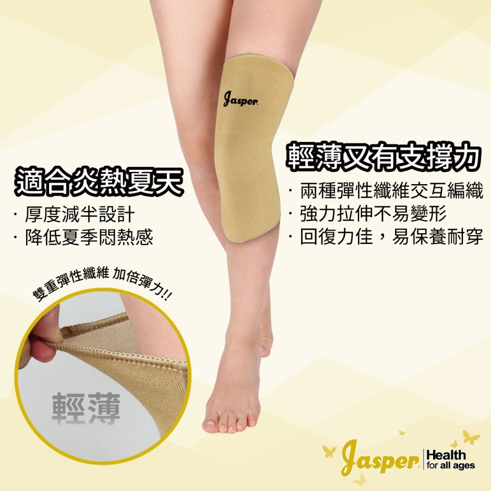 護膝 護膝套 薄護膝 高彈力護膝 膚色護膝 運動護膝 工作護膝 護膝護具 護膝蓋 薄護膝套 護膝運動護具 B1005-細節圖5