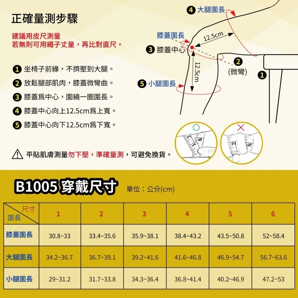 護膝 護膝套 薄護膝 高彈力護膝 膚色護膝 運動護膝 工作護膝 護膝護具 護膝蓋 薄護膝套 護膝運動護具 B1005-細節圖9