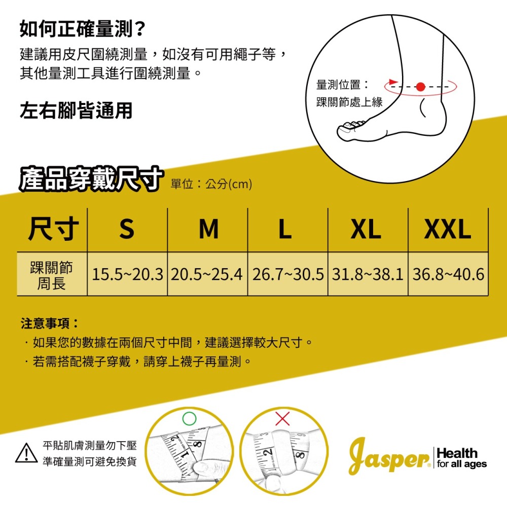 護踝 護腳踝【不鬆脫保固1年】 露跟護踝 腳踝護具 露腳踝護具 踝關節保護 護踝襪 腳踝固定 護踝護具 護踝套 1006-細節圖7