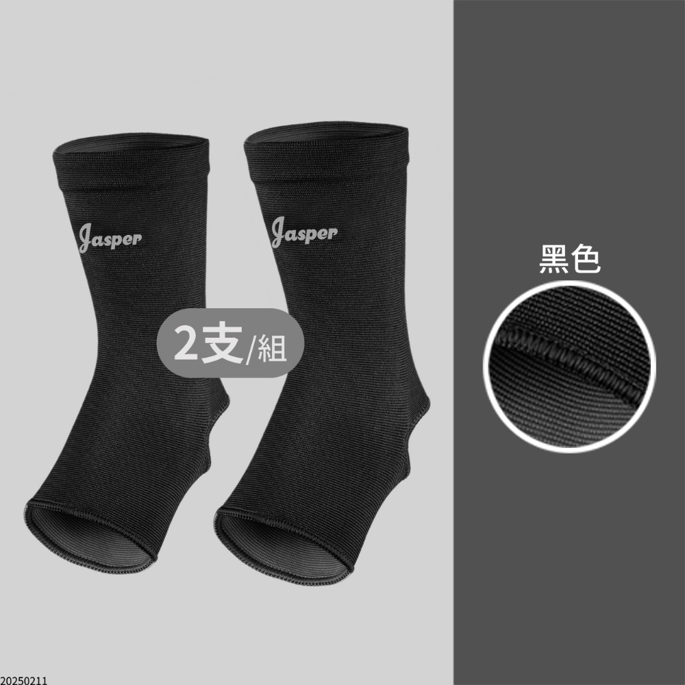 護踝 護腳踝【不鬆脫保固1年】 露跟護踝 腳踝護具 露腳踝護具 踝關節保護 護踝襪 腳踝固定 護踝護具 護踝套 1006-規格圖8
