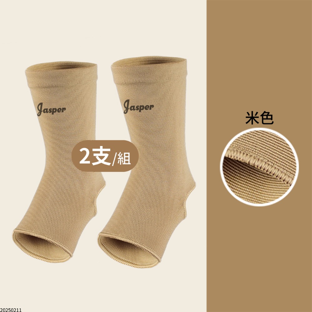 護踝 護腳踝【不鬆脫保固1年】 露跟護踝 腳踝護具 露腳踝護具 踝關節保護 護踝襪 腳踝固定 護踝護具 護踝套 1006-規格圖8