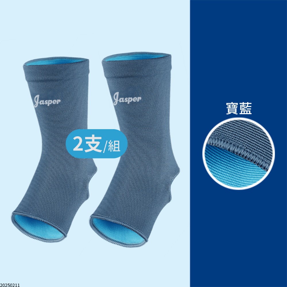 護踝 護腳踝【不鬆脫保固1年】 露跟護踝 腳踝護具 露腳踝護具 踝關節保護 護踝襪 腳踝固定 護踝護具 護踝套 1006-規格圖8
