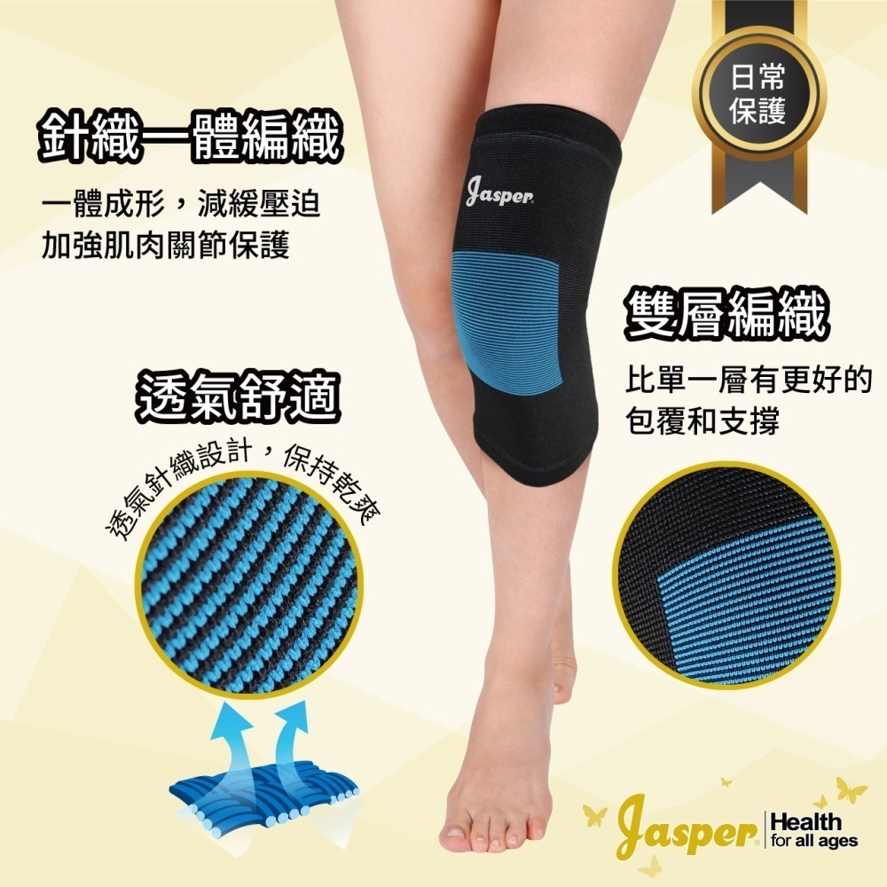 【Jasper大來】護膝 護膝套 大尺寸護膝 (3XL 4XL) 護膝醫療級 膝蓋護膝 運動護膝 大尺碼護膝 1005C-細節圖3