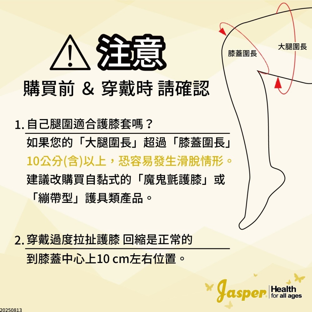 【Jasper大來】護膝 護膝套 大尺寸護膝 (3XL 4XL) 護膝醫療級 膝蓋護膝 運動護膝 大尺碼護膝 1005C-細節圖8