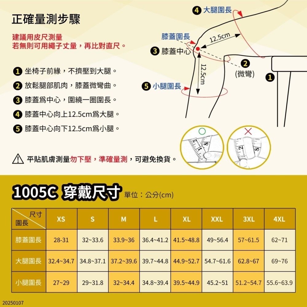 【Jasper大來】護膝 護膝套 大尺寸護膝 (3XL 4XL) 護膝醫療級 膝蓋護膝 運動護膝 大尺碼護膝 1005C-細節圖10