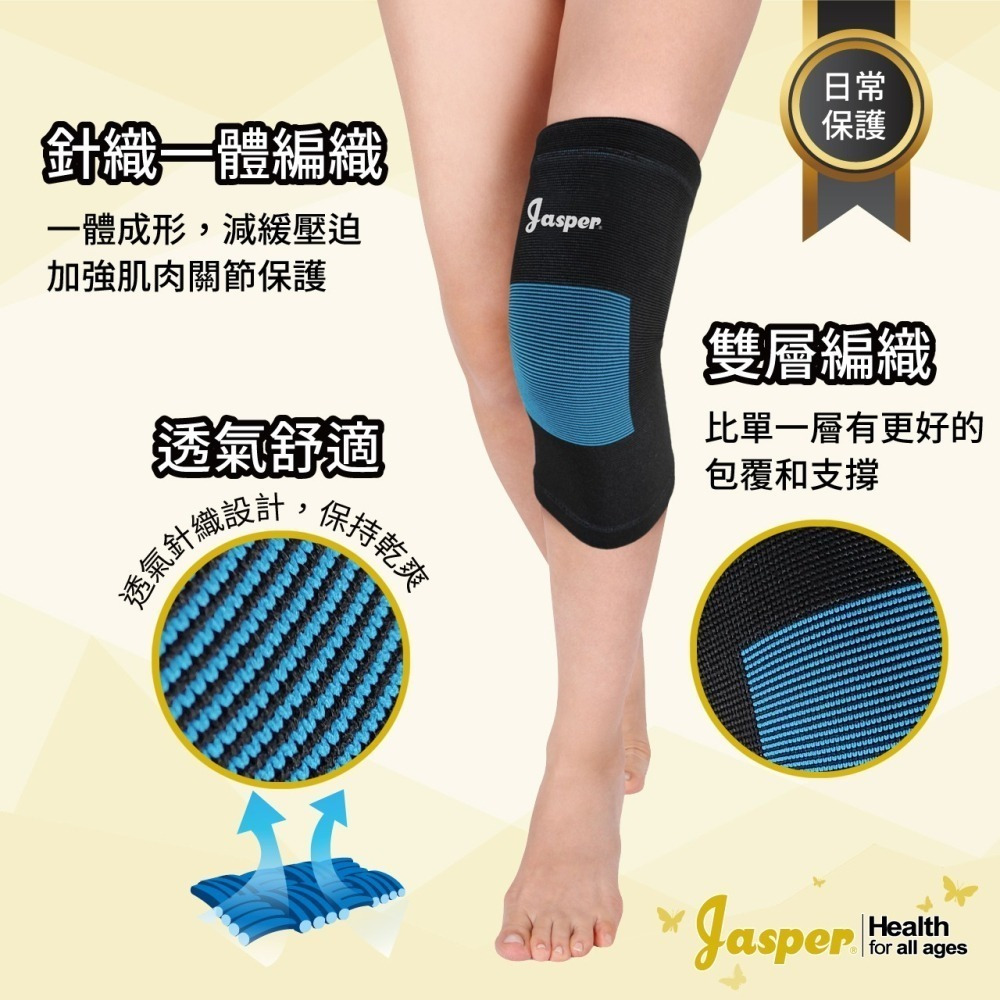 【Jasper大來】護膝 護膝套 大尺寸護膝 (3XL 4XL) 護膝醫療級 膝蓋護膝 運動護膝 大尺碼護膝 1005C-細節圖3